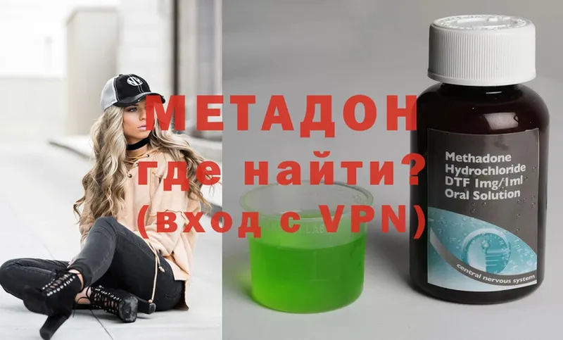 Метадон methadone  хочу наркоту  Гуково 